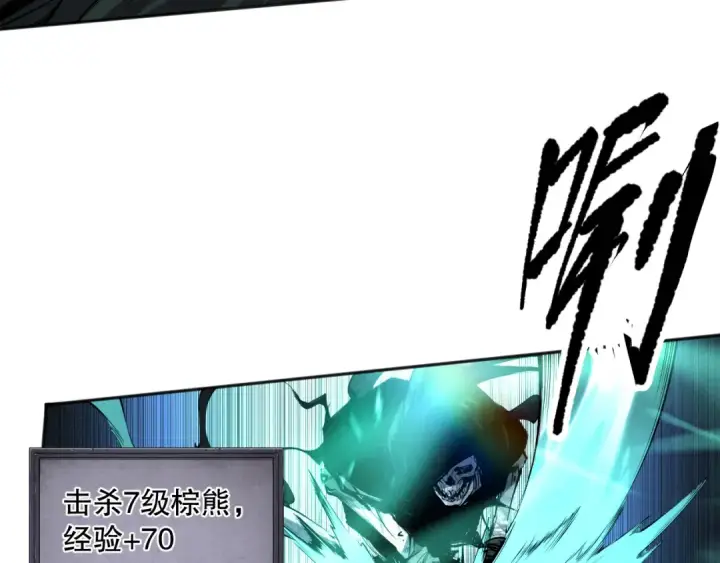 《死灵法师！我即是天灾》002话：骷髅战士！图102