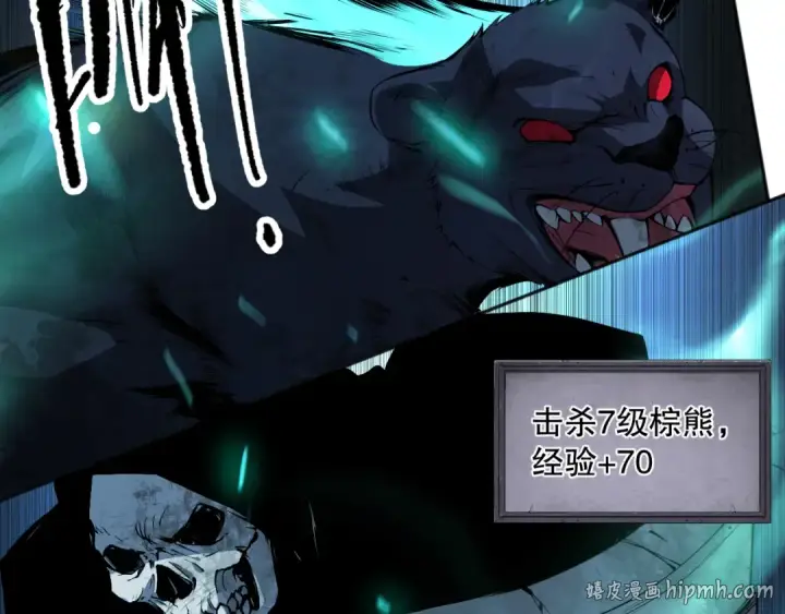 《死灵法师！我即是天灾》002话：骷髅战士！图104
