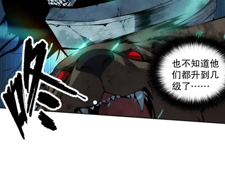 《死灵法师！我即是天灾》002话：骷髅战士！图105