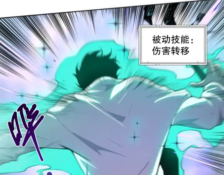 《死灵法师！我即是天灾》002话：骷髅战士！图110
