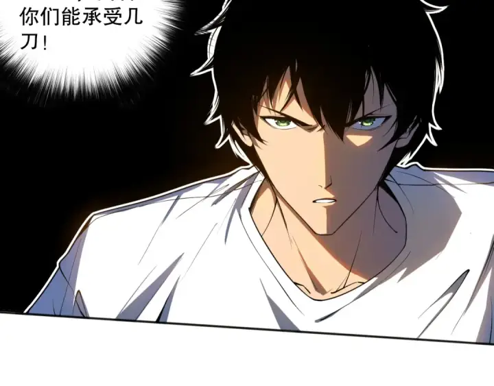《死灵法师！我即是天灾》002话：骷髅战士！图116