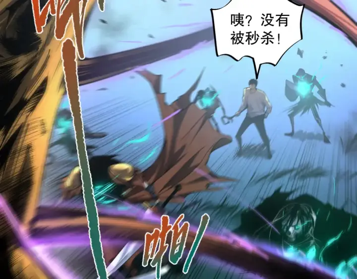 《死灵法师！我即是天灾》002话：骷髅战士！图119