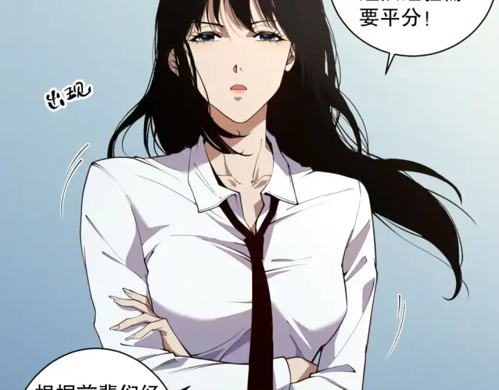 《死灵法师！我即是天灾》002话：骷髅战士！图12