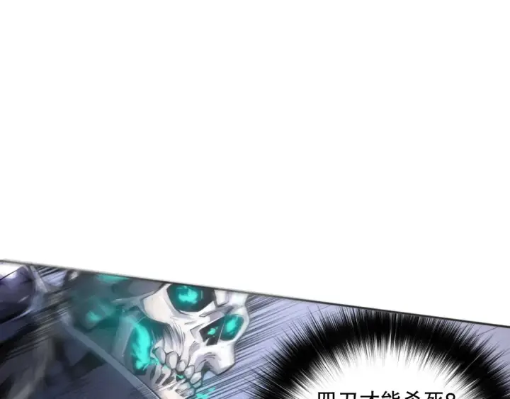 《死灵法师！我即是天灾》002话：骷髅战士！图121
