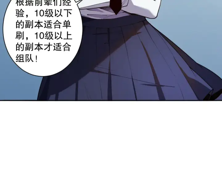 《死灵法师！我即是天灾》002话：骷髅战士！图13