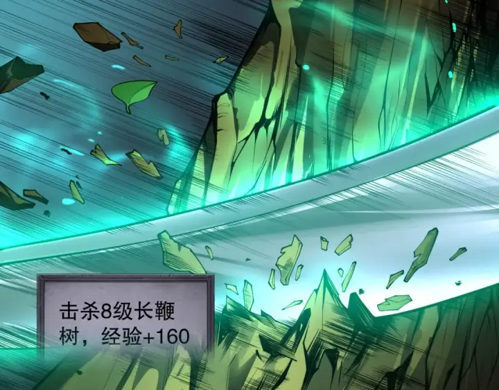 《死灵法师！我即是天灾》002话：骷髅战士！图131