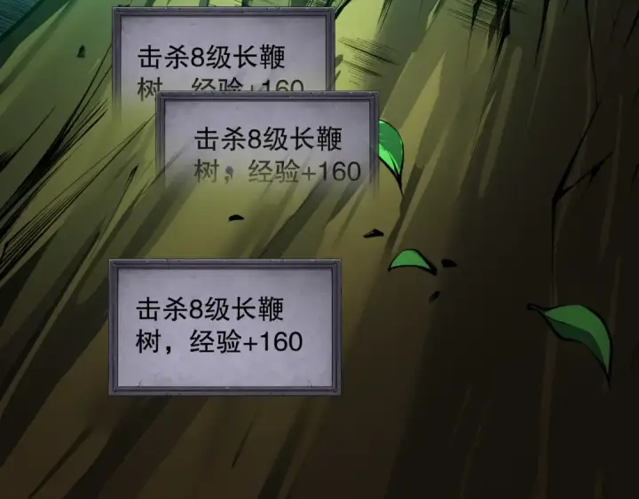 《死灵法师！我即是天灾》002话：骷髅战士！图132