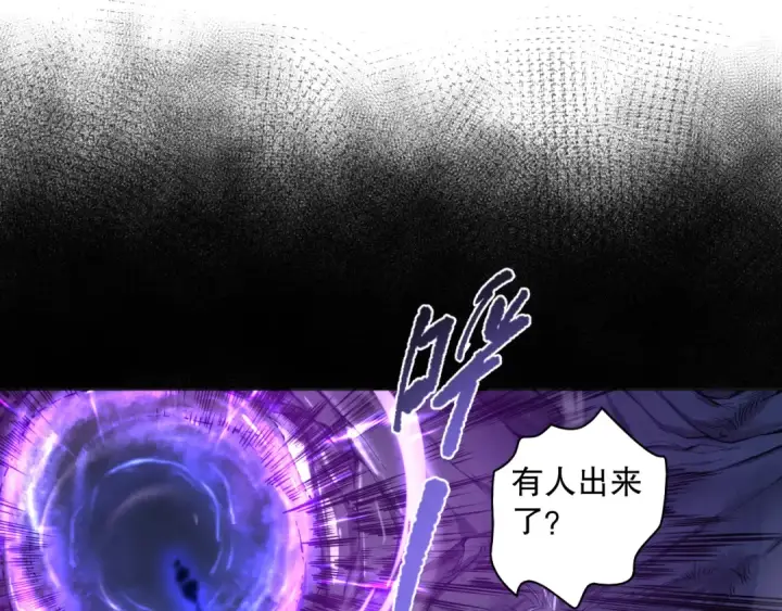 《死灵法师！我即是天灾》002话：骷髅战士！图133