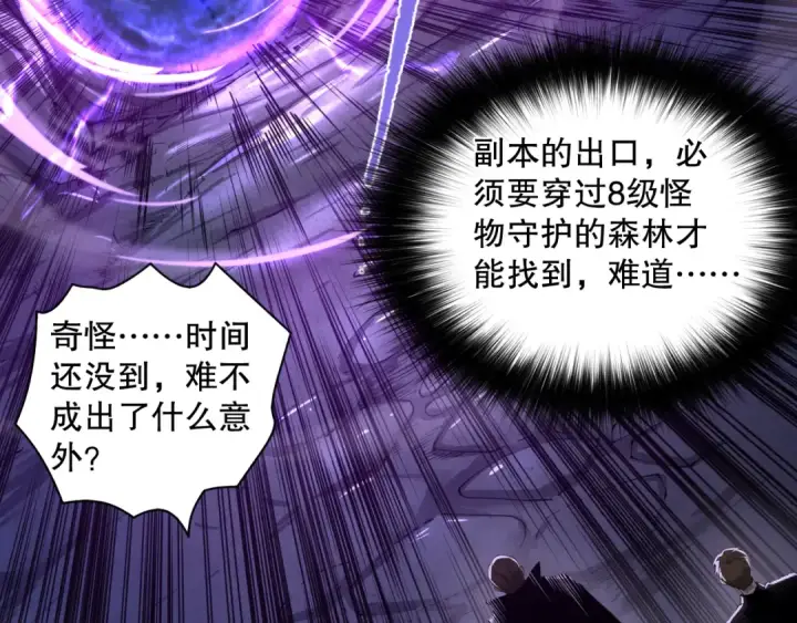 《死灵法师！我即是天灾》002话：骷髅战士！图134