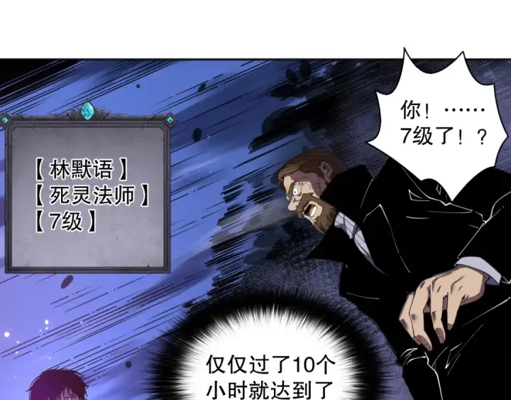 《死灵法师！我即是天灾》002话：骷髅战士！图138