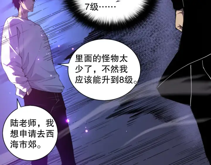 《死灵法师！我即是天灾》002话：骷髅战士！图139