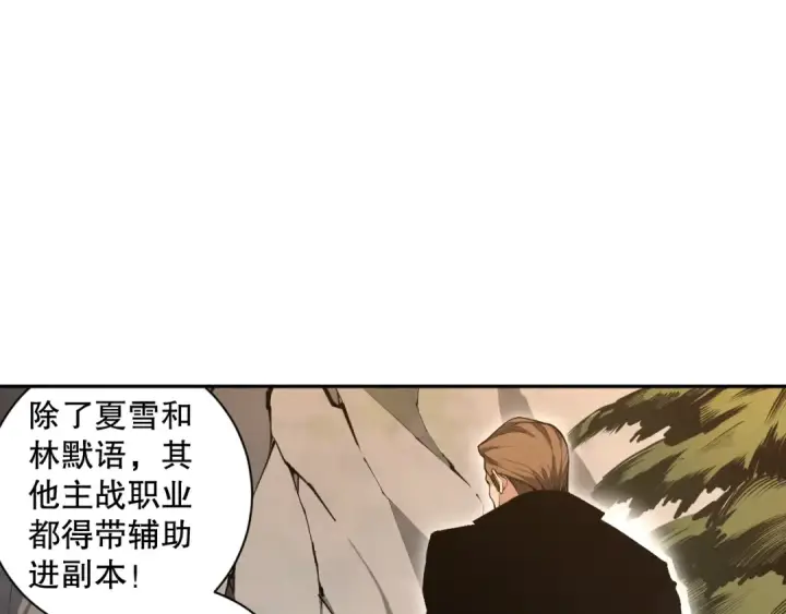 《死灵法师！我即是天灾》002话：骷髅战士！图14