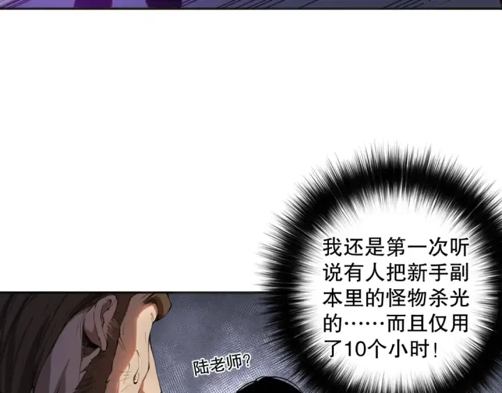 《死灵法师！我即是天灾》002话：骷髅战士！图140