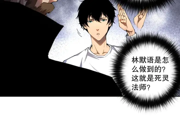 《死灵法师！我即是天灾》002话：骷髅战士！图141