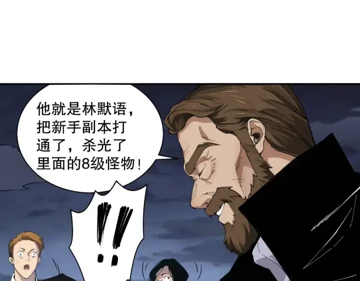 《死灵法师！我即是天灾》002话：骷髅战士！图147