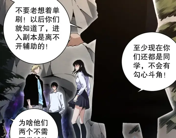 《死灵法师！我即是天灾》002话：骷髅战士！图15