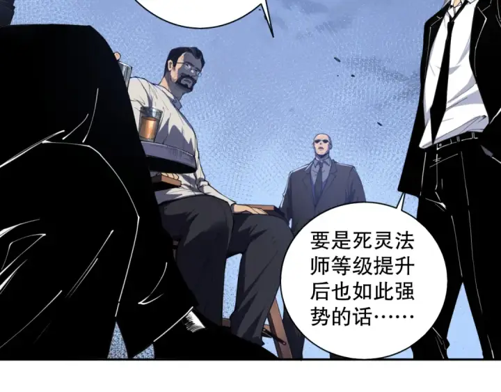 《死灵法师！我即是天灾》002话：骷髅战士！图150