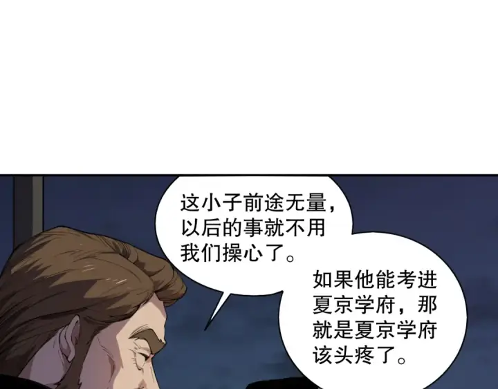 《死灵法师！我即是天灾》002话：骷髅战士！图151
