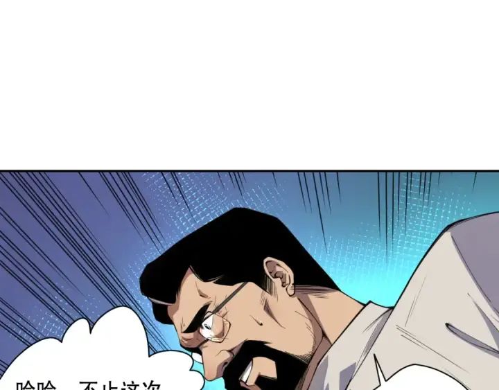《死灵法师！我即是天灾》002话：骷髅战士！图153