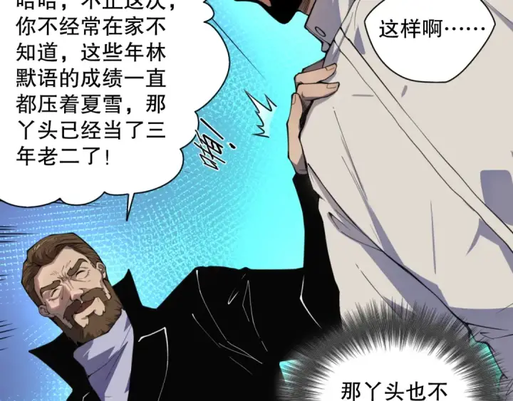 《死灵法师！我即是天灾》002话：骷髅战士！图154