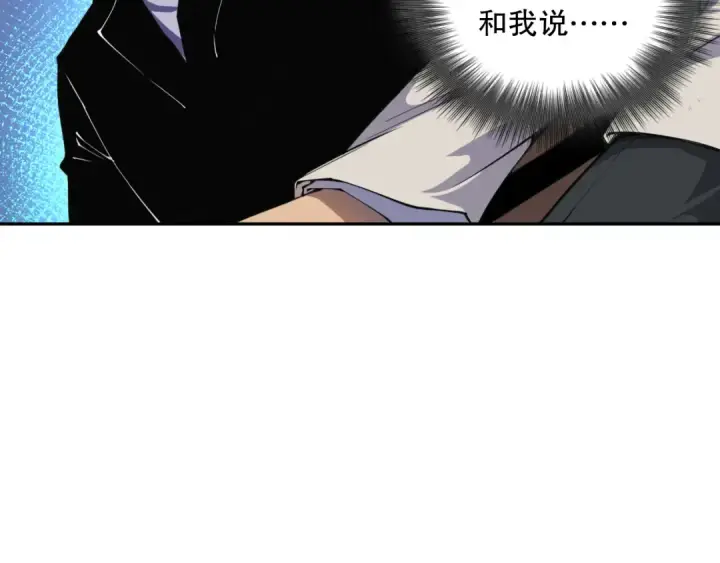 《死灵法师！我即是天灾》002话：骷髅战士！图155