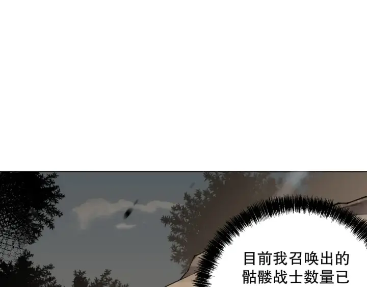 《死灵法师！我即是天灾》002话：骷髅战士！图156