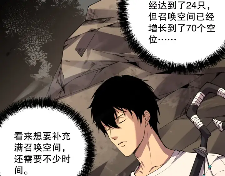 《死灵法师！我即是天灾》002话：骷髅战士！图157