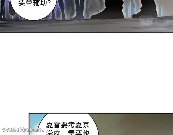 《死灵法师！我即是天灾》002话：骷髅战士！图16