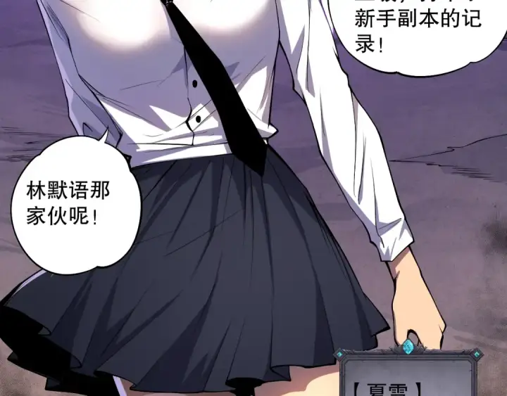 《死灵法师！我即是天灾》002话：骷髅战士！图162