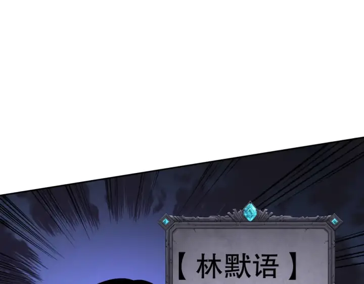 《死灵法师！我即是天灾》002话：骷髅战士！图166