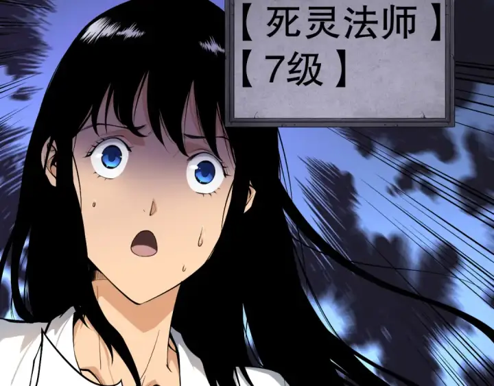 《死灵法师！我即是天灾》002话：骷髅战士！图167
