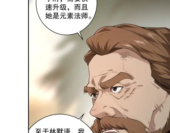 《死灵法师！我即是天灾》002话：骷髅战士！图17