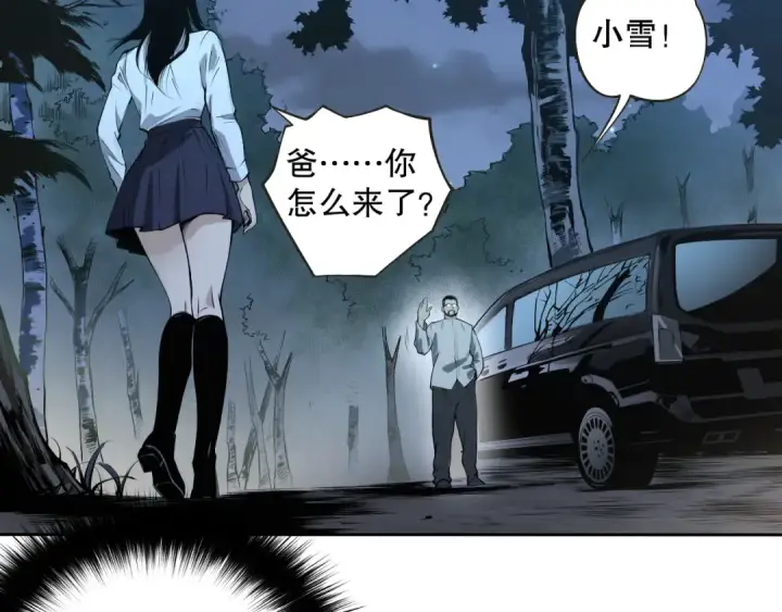 《死灵法师！我即是天灾》002话：骷髅战士！图170