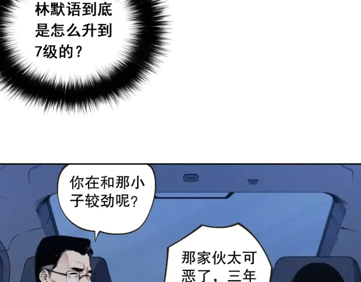 《死灵法师！我即是天灾》002话：骷髅战士！图171