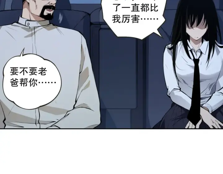 《死灵法师！我即是天灾》002话：骷髅战士！图172