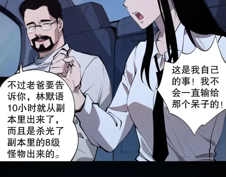 《死灵法师！我即是天灾》002话：骷髅战士！图174