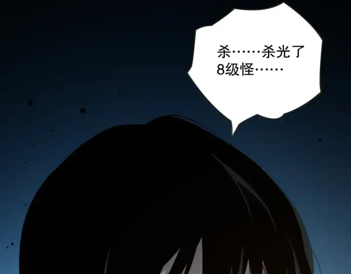 《死灵法师！我即是天灾》002话：骷髅战士！图175
