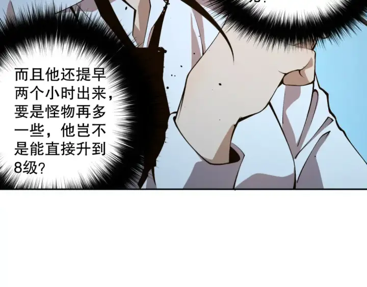 《死灵法师！我即是天灾》002话：骷髅战士！图177