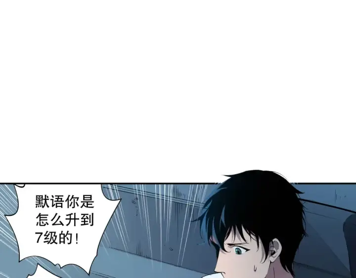 《死灵法师！我即是天灾》002话：骷髅战士！图178