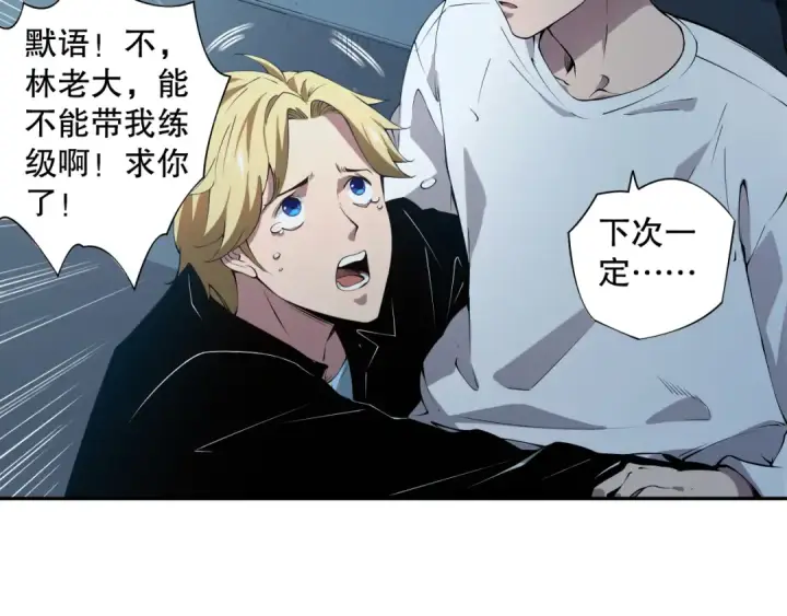 《死灵法师！我即是天灾》002话：骷髅战士！图179