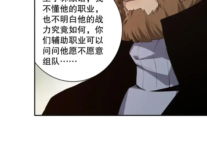 《死灵法师！我即是天灾》002话：骷髅战士！图18