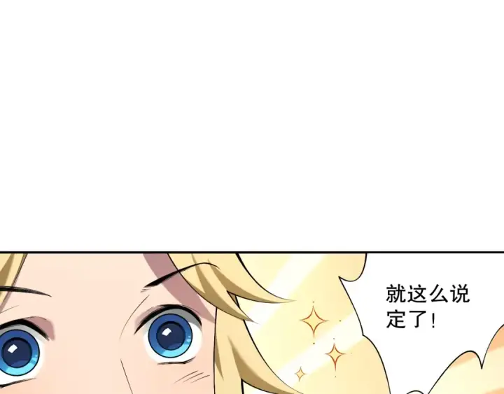 《死灵法师！我即是天灾》002话：骷髅战士！图180