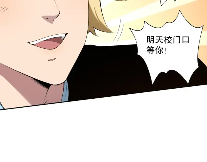 《死灵法师！我即是天灾》002话：骷髅战士！图181