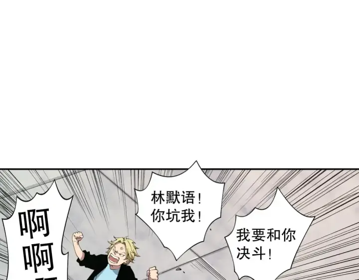 《死灵法师！我即是天灾》002话：骷髅战士！图185