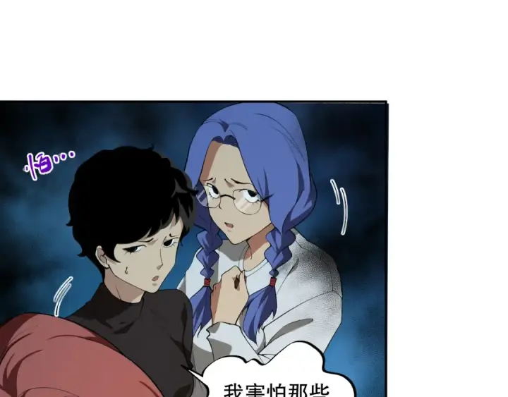 《死灵法师！我即是天灾》002话：骷髅战士！图19