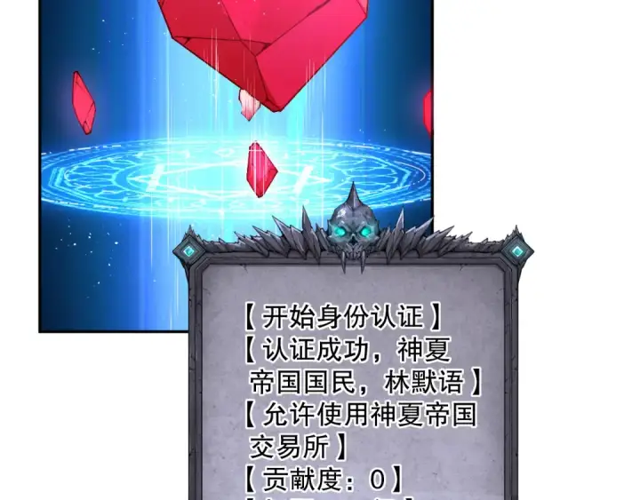 《死灵法师！我即是天灾》002话：骷髅战士！图190