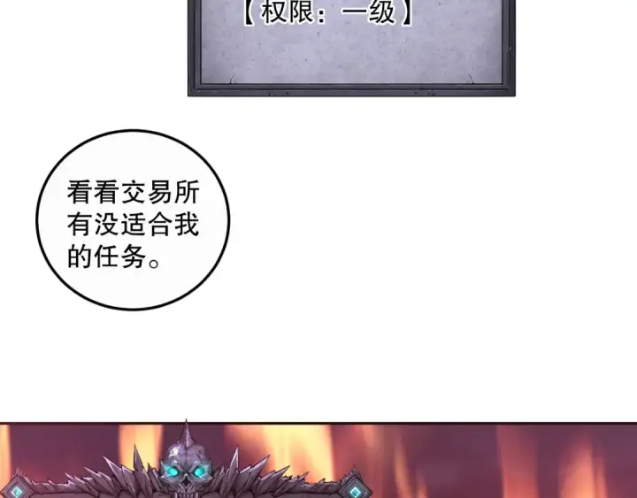《死灵法师！我即是天灾》002话：骷髅战士！图191