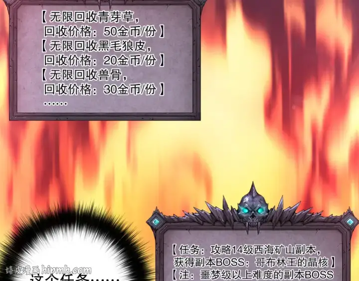 《死灵法师！我即是天灾》002话：骷髅战士！图192