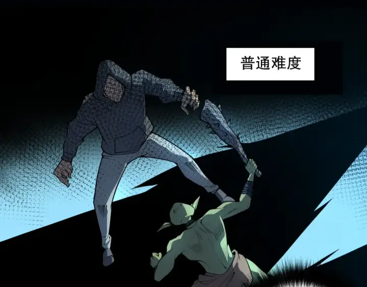 《死灵法师！我即是天灾》002话：骷髅战士！图194