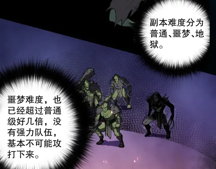 《死灵法师！我即是天灾》002话：骷髅战士！图195